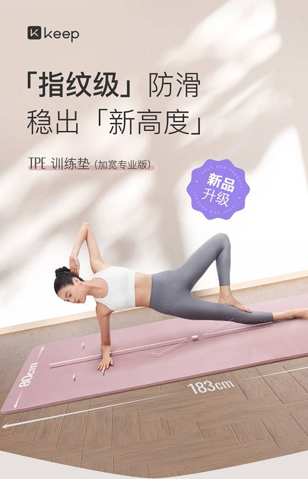Keep瑜伽垫健身垫183*80cm加宽加厚防滑隔音减震训练垫男士健身运动垫