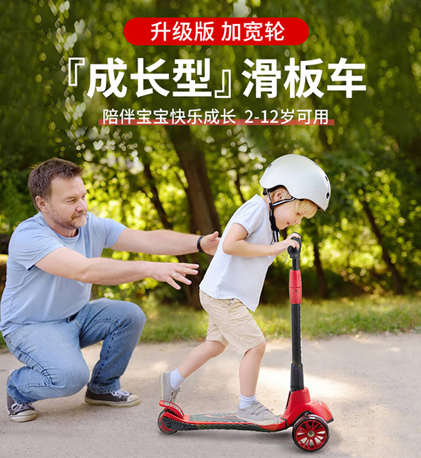 Hudora德国滑板车儿童 2-3-6-10-15岁滑步车闪光加大折叠踏板车 红色