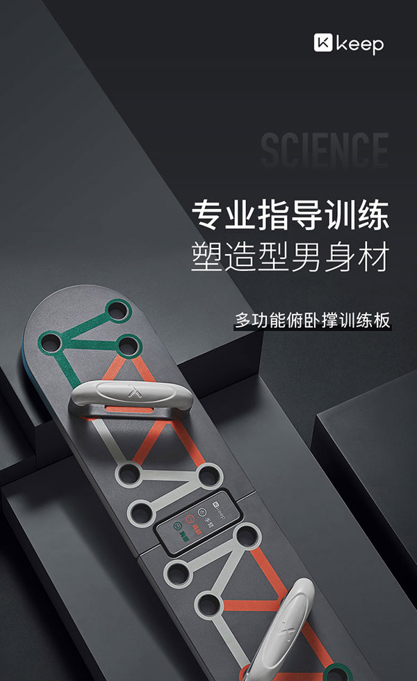 Keep 俯卧撑训练板 便携俯卧撑支架家用健身器材 肌肉训练辅助器