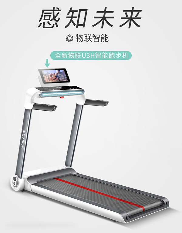 佑美U3H跑步机家用降噪可折叠免安装宽大跑台（支持HUAWEI HiLink）