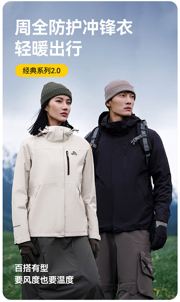 伯希和（Pelliot）冲锋衣男女三合一情侣外套户外防风防水登山服夹克11340105黑L