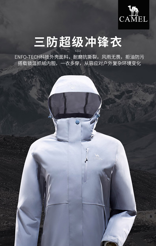 骆驼（CAMEL）丁真同款CamelTex户外御寒冲锋衣男防油污外套三合一登山服3514