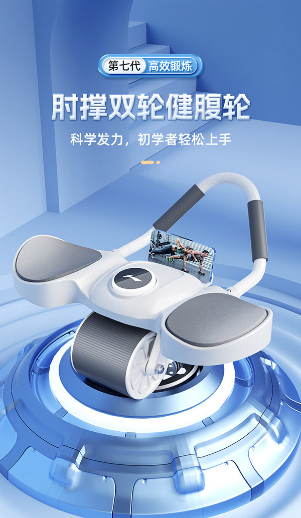 李宁（LI-NING）健腹轮自动回弹家用肘撑腹肌轮男女卷练腹肌两用平板支撑健身器材