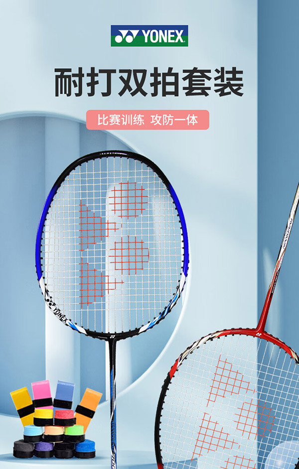 YONEX尤尼克斯羽毛球拍对拍碳素中杆比赛NR7000I红蓝已穿线附手胶