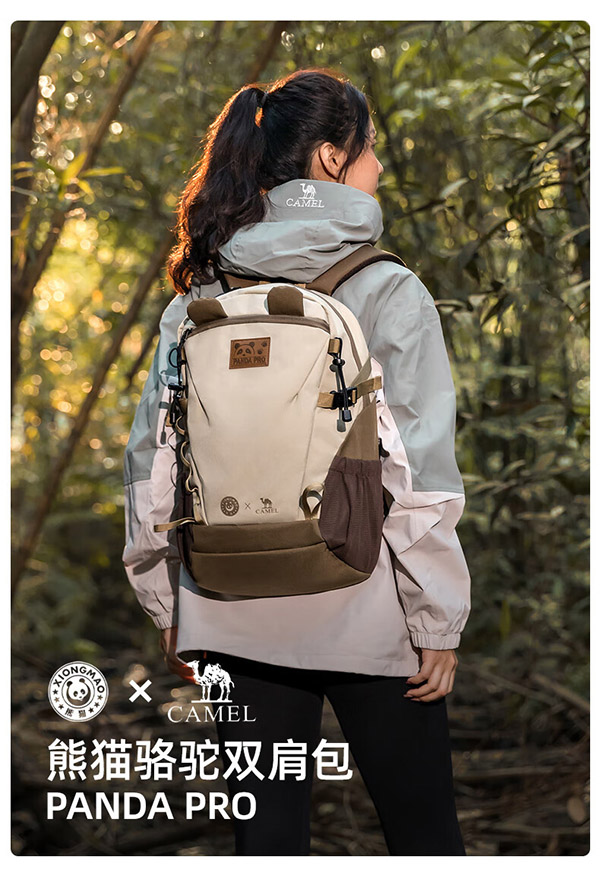 骆驼（CAMEL）户外双肩包萌趣多功能徒步旅游休闲学生登山书包[熊猫]173BB02002