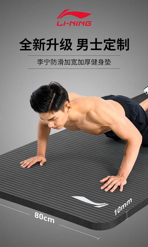 李宁（LI-NING）瑜伽垫加厚宽男女士健身垫跳绳操静隔音减震防滑专业运动舞蹈垫子