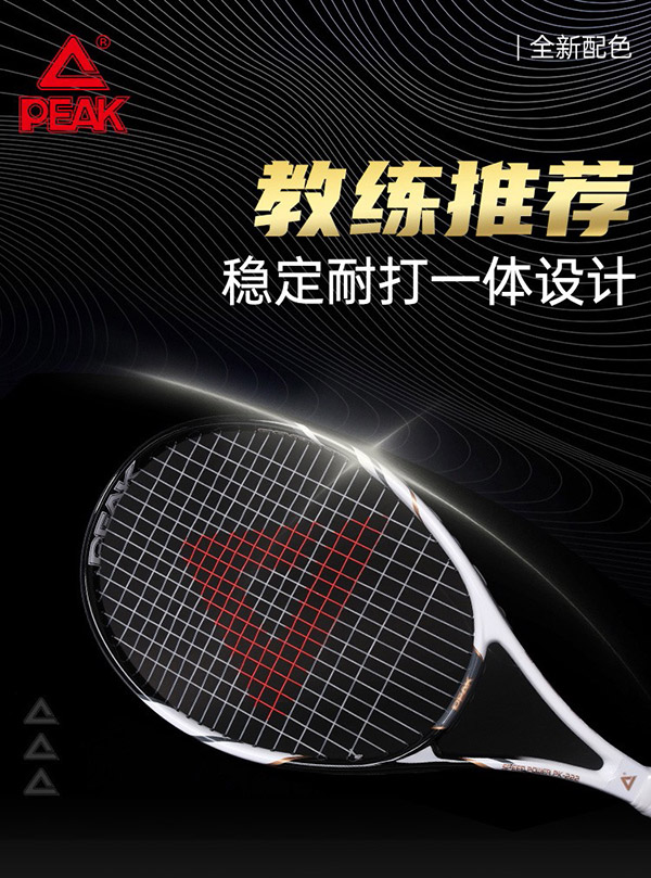匹克网球拍男女初学者专业碳素复合单只网球带绳回弹训练器套装 黑白