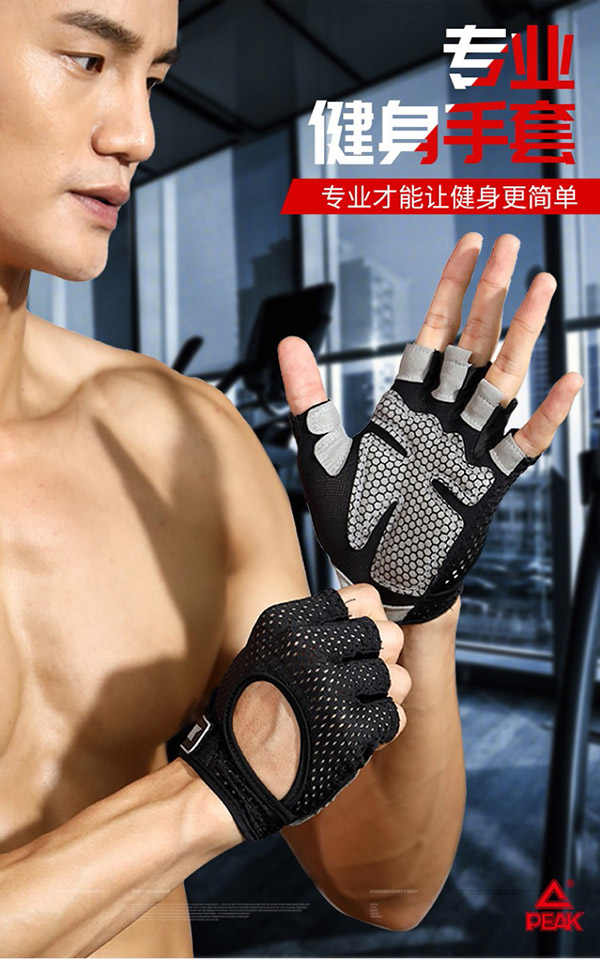 匹克【两只装】健身手套男运动骑行半指训练引体向上单杠锻炼防护女士撸铁哑铃器械护具护腕YH81101黑色L