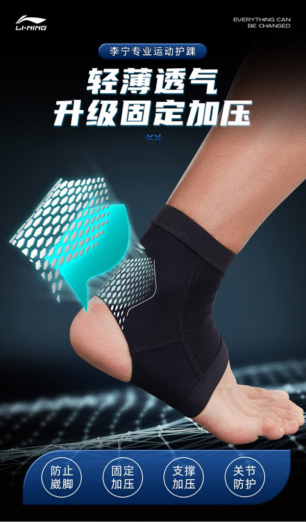 李宁护踝运动护脚踝套护具篮球崴脚踝保暖固定绑带护脚腕扭伤跑步足球
