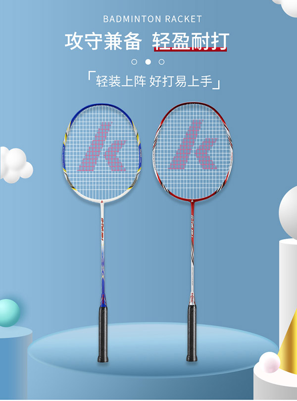 川崎（KAWASAKI）羽毛球拍双拍超轻碳素耐打对拍KD-1蓝红（已穿线+6球+手胶+拍包）