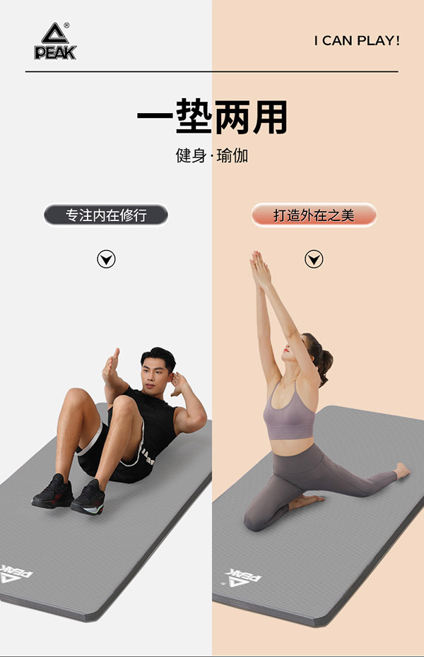 匹克瑜伽垫男女健身训练运动加减震静隔音防滑垫厚儿童舞蹈垫石墨灰