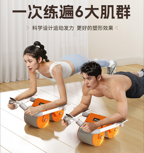 特步（XTEP）健腹轮自动回弹家用肘撑锻练腹肌轮平板支撑健身器材卷腹男女滚轮