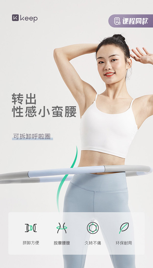 Keep 可拆卸呼啦圈健身塑形有氧翘臀收腹呼拉运动 蓝灰