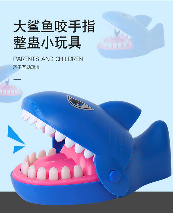 TaTanice咬人鲨鱼玩具咬手指儿童亲子互动创意游戏整蛊道具MY6801生日礼物