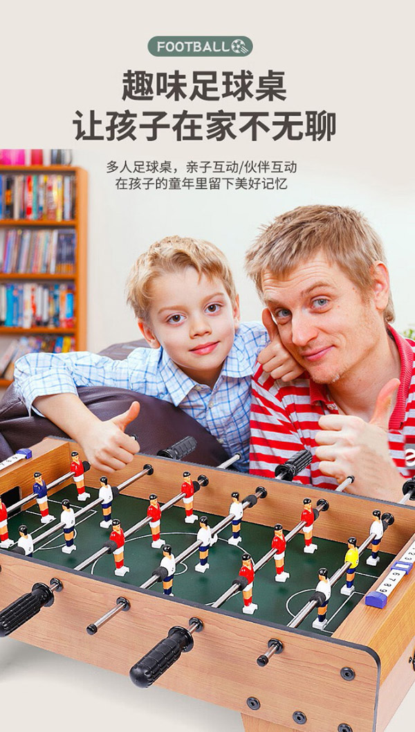 沃知儿童桌面足球机游戏桌上玩具男孩亲子互动8-12岁小学生生日礼物