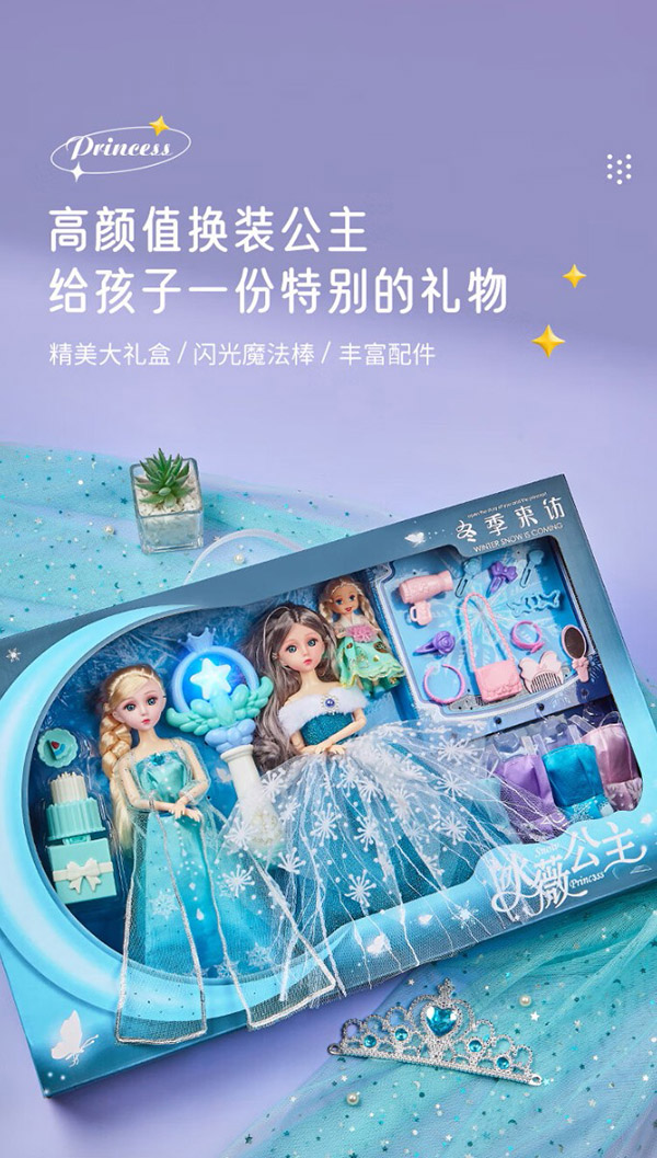奥智嘉换装娃娃玩具女孩带闪光星空棒3D真眼公主洋娃娃大礼盒过家家新年礼物