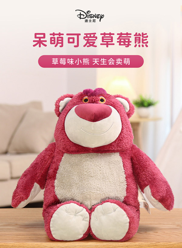 迪士尼（Disney）草莓熊毛绒玩具抱枕公仔情人节礼物送女友送老婆玩具娃娃送孩子女生生日礼物女 15号芬芳款