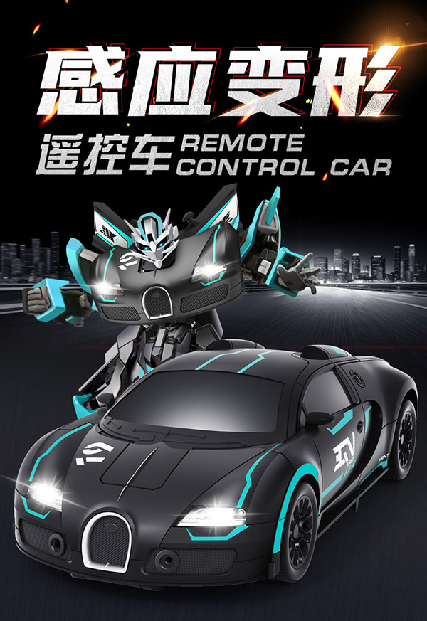 JJR/C变形车遥控汽车机器人男孩儿童玩具车rc遥控车碰碰车赛车新年礼物