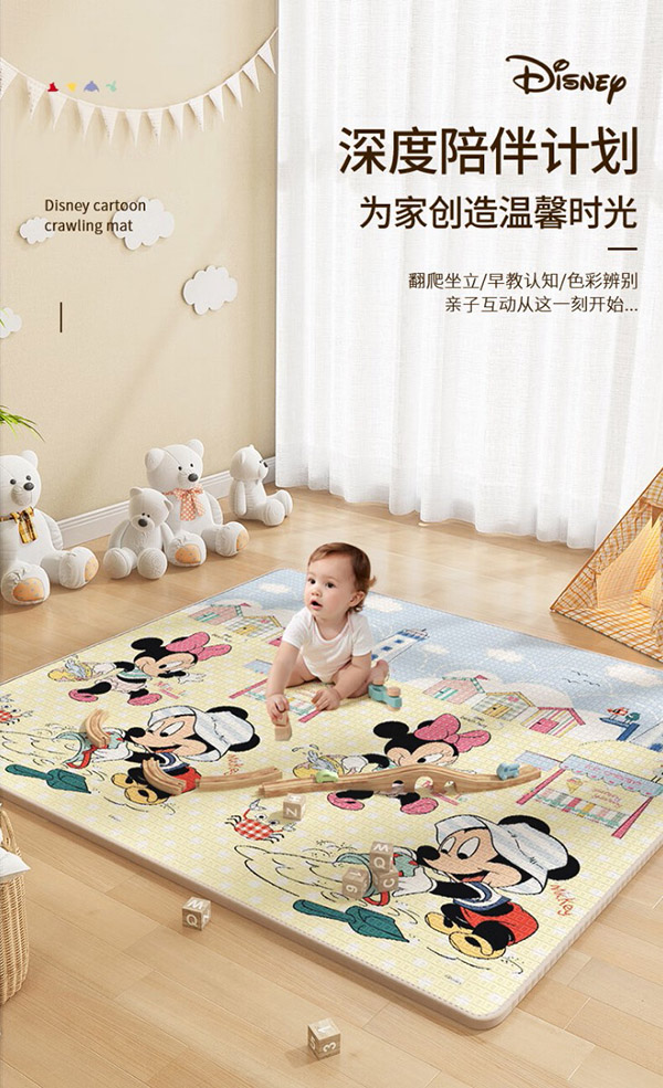 迪士尼双面加厚宝宝爬行垫爬爬垫防滑垫儿童玩具游戏毯加厚2cm