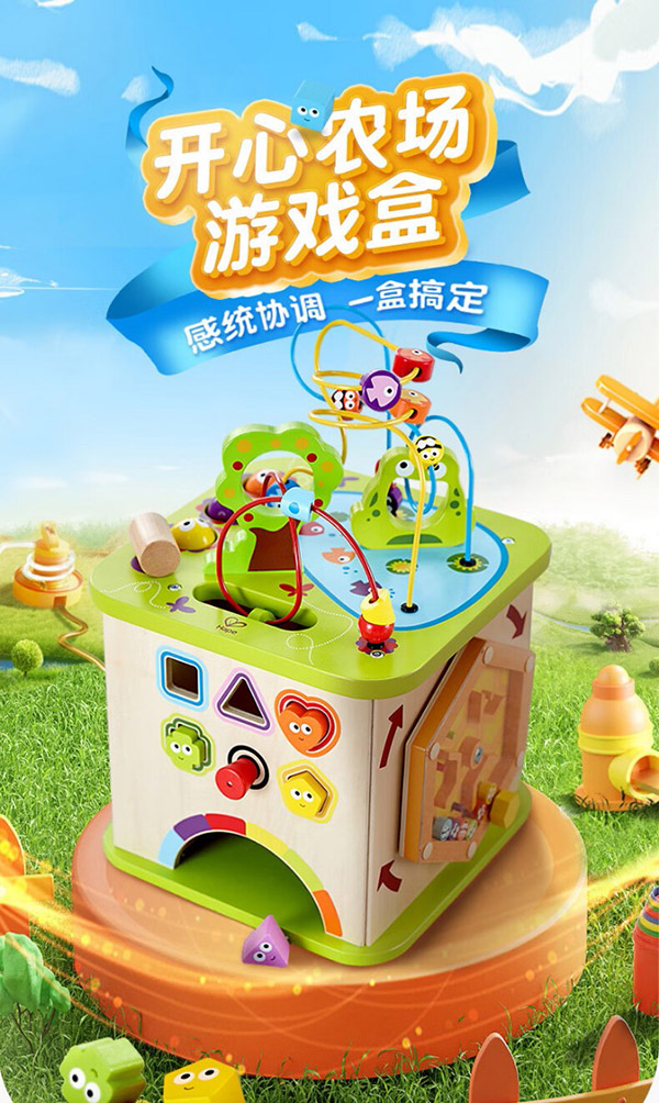 Hape(德国)儿童早教玩具开心农场游戏盒男孩女孩新年礼物 E1810