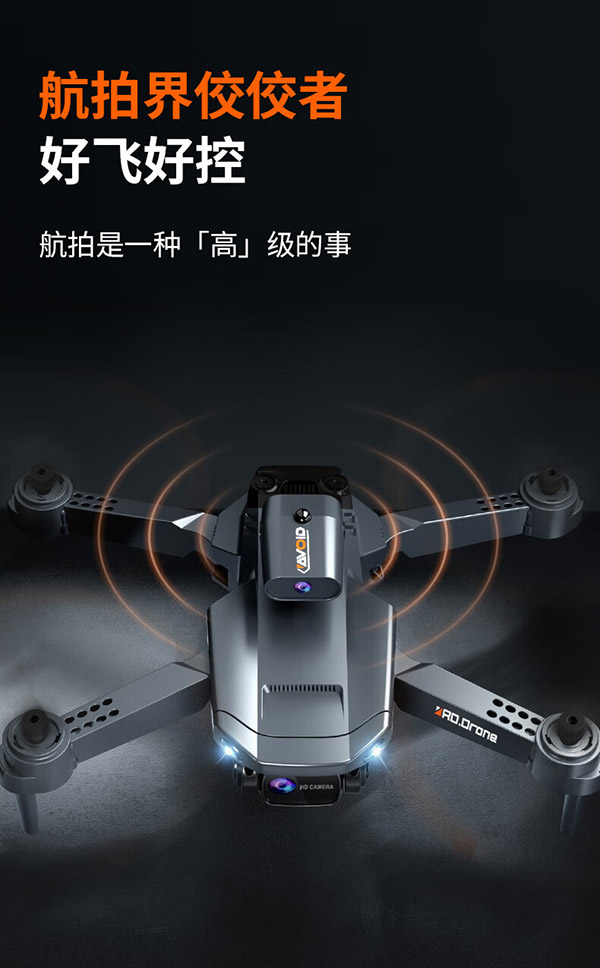 JJR/C 无人机高清专业航拍遥控飞机儿童玩具男孩无人飞机航模新年礼物