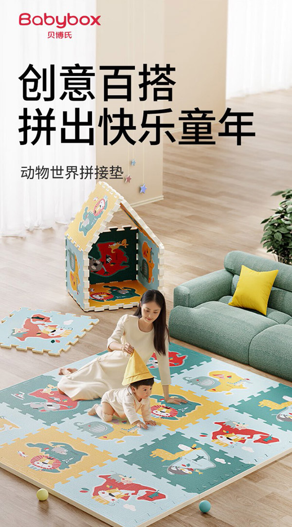 贝博氏babybox爬行垫EPE婴儿宝宝防摔爬爬垫儿童拼接泡沫地垫6片装2CM