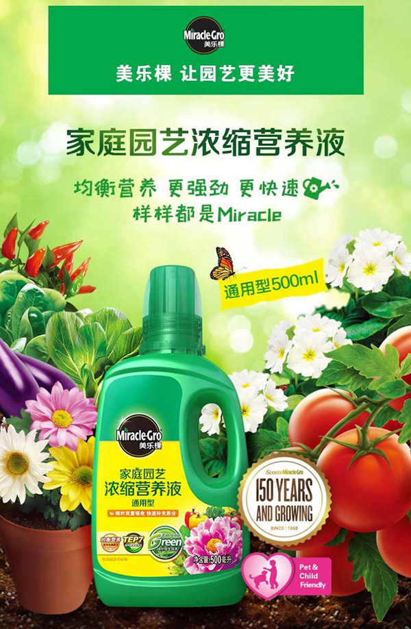 美乐棵 通用营养液500ML/瓶园艺花肥植物营养液绿萝发财树营养液肥料