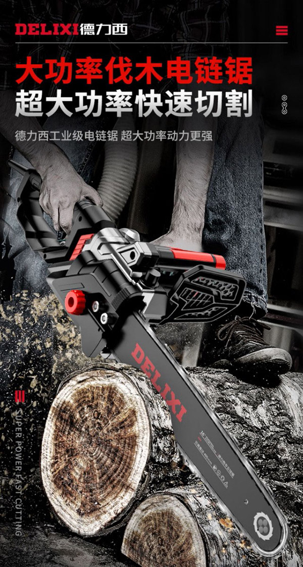 德力西（DELIXI）电锯家用电链锯伐木锯220v手持砍树切割机电动工具