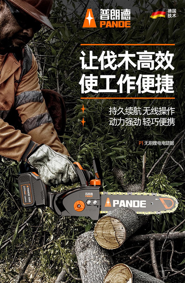 普朗德电锯家用小型手持单手锯充电式电链锯户外电动锯12寸锂电无刷电锯 12寸新款无刷电链锯+双电双链条