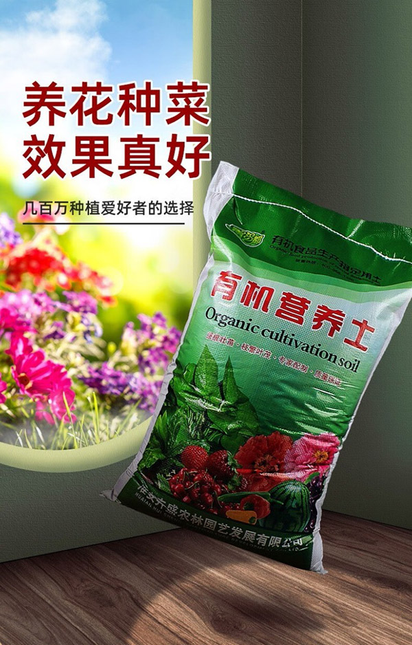 营养土养花专用通用型种菜盆栽土壤种植土种花花土多肉土肥料家用 正牌配方营养土40斤(养根促花）