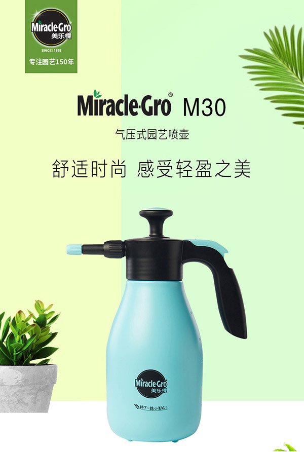 美乐棵 M30自动喷壶1.5L 高压酒精喷壶喷雾器支持消毒液喷洒 气压式浇花洒 花卉盆栽植物浇花工具 淡蓝