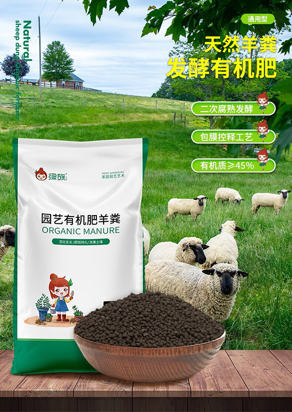 绿族（LVZU）羊粪蛋 5KG 羊粪有机肥植物通用肥料发酵羊粪肥营养土