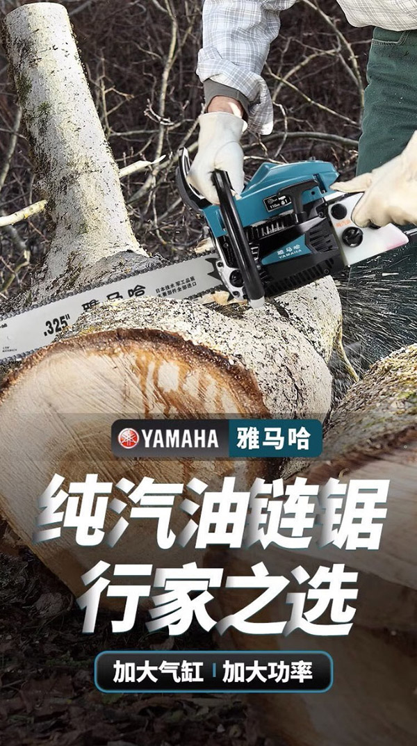 HONGDA雅马哈技术四冲程油锯纯汽油伐木锯家用小型手持汽油电锯 旗舰款四冲油锯+2根进口链条