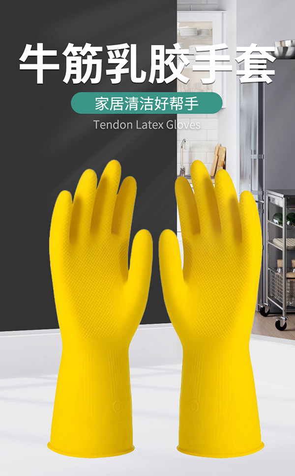 南洋牛筋乳胶100克手套洗碗防水南洋清洗耐磨清洁劳保手套 中号*10双/打