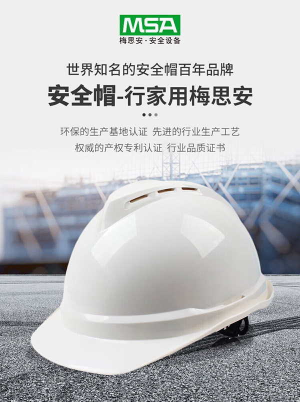 梅思安/MSA ABS豪华型有孔安全帽 超爱戴帽衬 新国标黄色 针织布吸汗带 D型下颏带 1顶 可印字