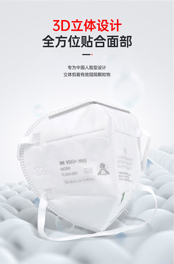 3M 防尘口罩N95防雾霾口罩防尘透气工业粉尘9502+头戴式无呼气阀 双片独立装 50只装