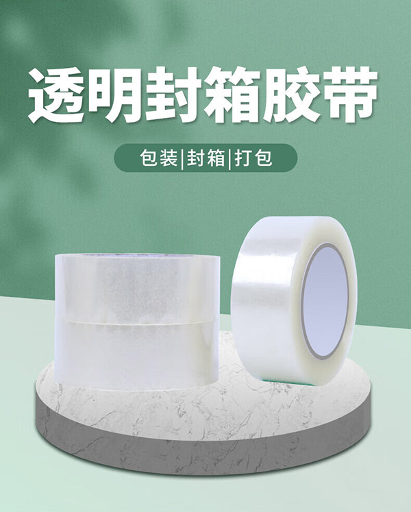 鸣固 透明胶带 快递宽胶带透明 仓库搬家胶带打包封箱胶带 6CM*100M 5卷装