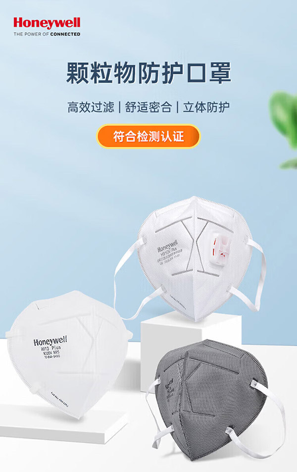 霍尼韦尔（Honeywell）N95口罩 防尘口罩工业粉尘飞沫雾霾灰尘 头戴式 无阀 NIOSH认证 独立装 50只