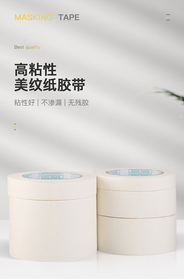 包大师美纹纸胶带24mm*50m*3卷美缝纸胶带美文美纹胶纸美术生专用装修遮蔽带打底不伤墙