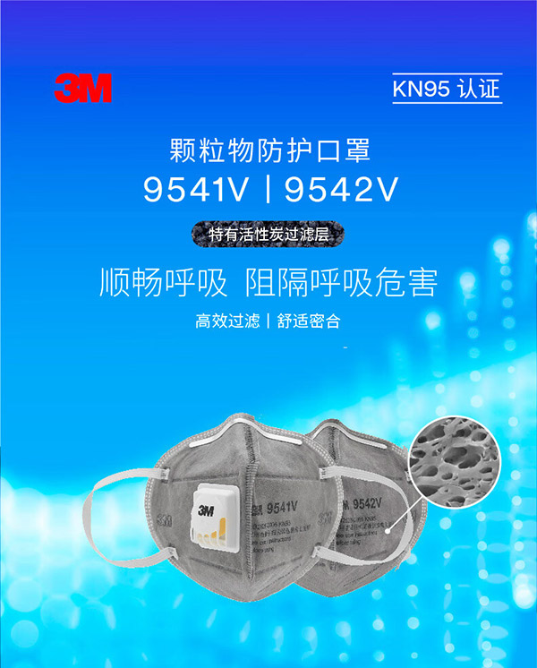 3M 9542V活性炭口罩20只/盒 头戴式KN95带呼吸阀透气防颗粒物防异味