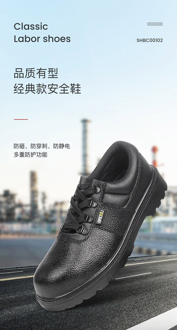 霍尼韦尔（Honeywell）劳保鞋SHBC00102防砸防刺穿防静电安全防护鞋黑色舒适男女41码