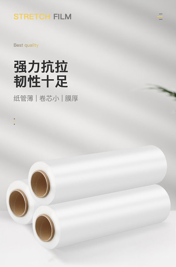 包大师缠绕膜宽50cm*长约480m*净重4kg*1卷工业保鲜膜搬家打包膜 拉伸PE膜塑料膜