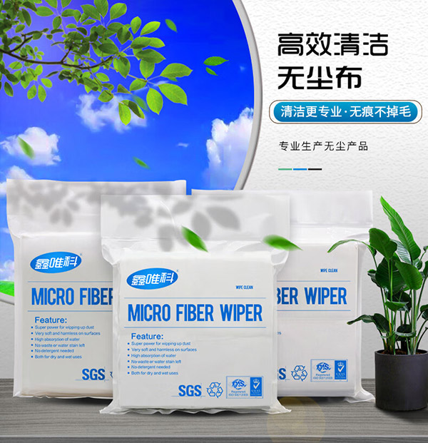 鑫唯科无尘布 擦拭布精密仪器除尘布喷头光学镜片手机屏幕清洁布 6英寸 亚超细经济款 100片/包