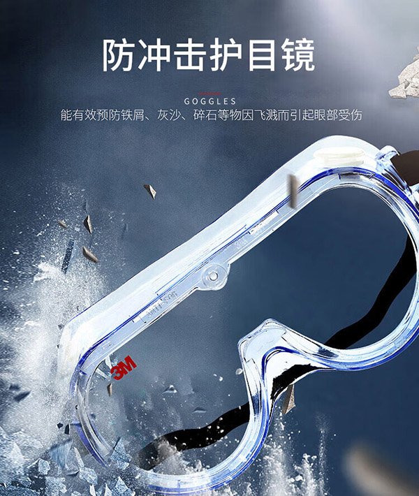 3M护目镜 1621AF 防化学防护眼罩有效防护液体喷溅防冲击防雾透明眼镜近视可戴 1副