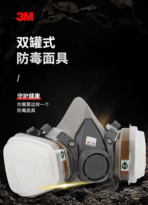 3M 防毒面具 防护口罩 面具620E 面罩6200+6001套装 防汽车喷漆油漆