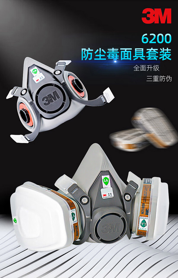 3M6200+6001防毒面具面罩口罩七件套 防农药汽车喷漆化工消毒用
