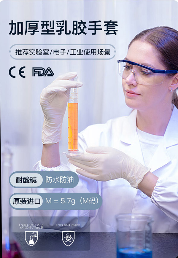 兰浪（LANON）一次性乳胶手套LD11 进口可接触食物 无粉口腔检查 加厚5.7g 100只M