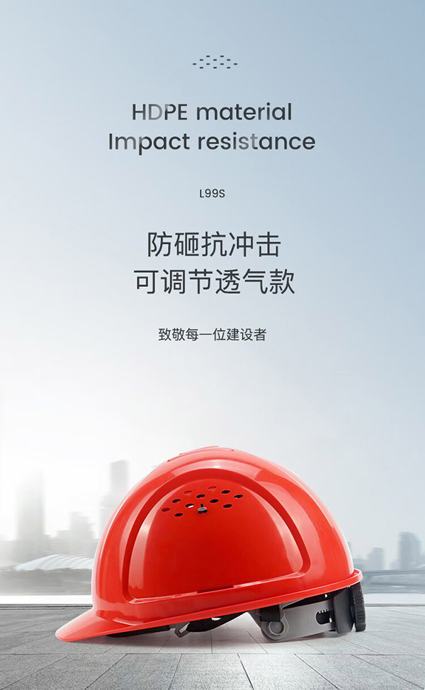 霍尼韦尔（Honeywell）安全帽 L99S新国标 HDPE工地电力 防砸抗冲击 电绝缘1顶 白色