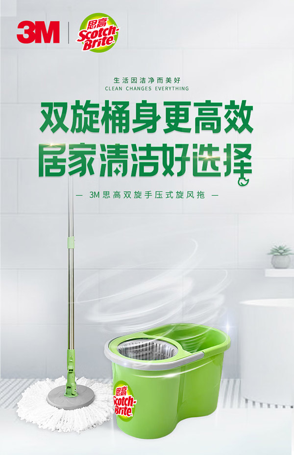 3M 拖把 思高旋转拖把 一拖净免手洗干湿两用 T7双旋手压式旋风拖懒人拖把 1套装(1头+1杆)