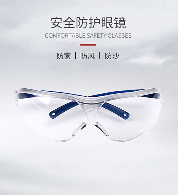 3M 护目镜工业切割防飞溅骑行防护眼镜防粉尘防雾 10196 防冲击 舒适白色透明 1副